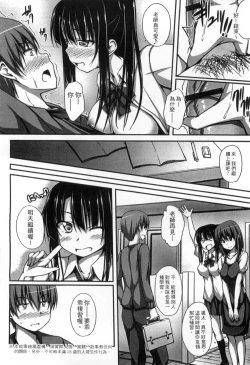 Page 44 of Junren Temptation | 純戀誘惑