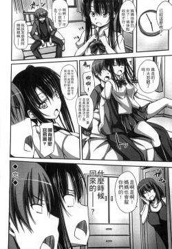 Page 58 of Junren Temptation | 純戀誘惑