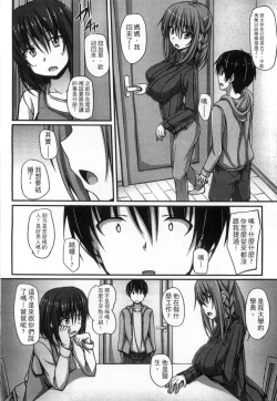 Page 60 of Junren Temptation | 純戀誘惑