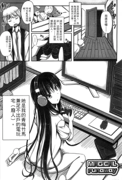 Page 79 of Junren Temptation | 純戀誘惑