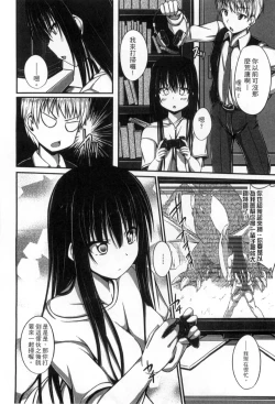 Page 80 of Junren Temptation | 純戀誘惑