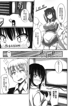 Page 81 of Junren Temptation | 純戀誘惑