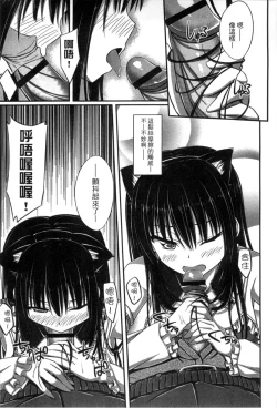 Page 85 of Junren Temptation | 純戀誘惑