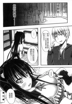 Page 94 of Junren Temptation | 純戀誘惑