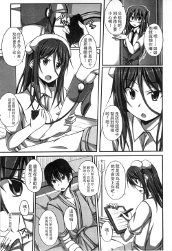 Page 97 of Junren Temptation | 純戀誘惑