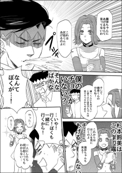 Page 3 of Sweet Chocolate