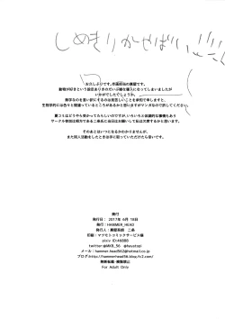 Page 25 of Matoba Risa-chan de Manabu Doubutsu no Koubi