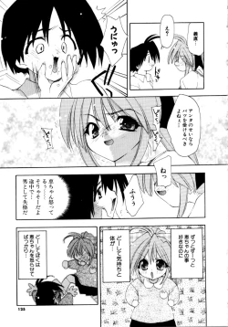 Page 125 of Sweet Savage