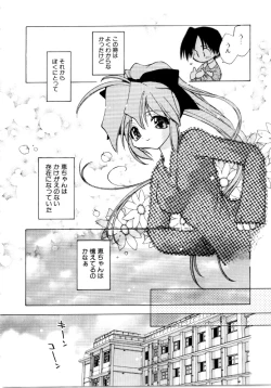 Page 14 of Sweet Savage