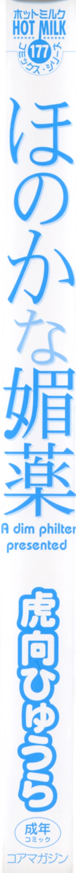 Page 7 of Honoka na Biyaku