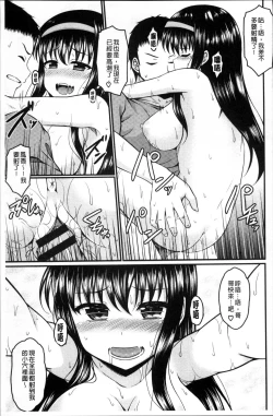 Page 101 of Imouto Concerto