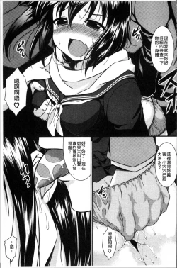 Page 123 of Imouto Concerto