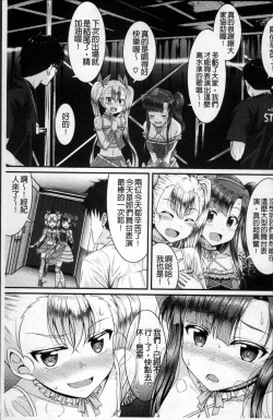 Page 13 of Imouto Concerto