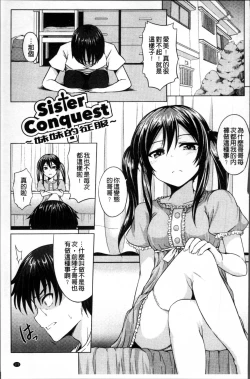 Page 181 of Imouto Concerto