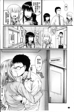 Page 70 of Imouto Concerto