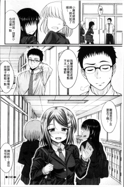 Page 92 of Imouto Concerto