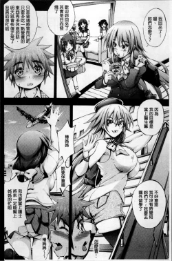 Page 109 of Onee-chan Byoutou