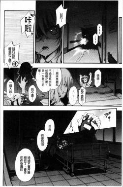 Page 111 of Onee-chan Byoutou