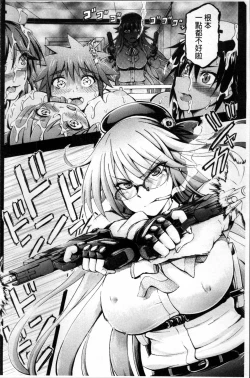 Page 123 of Onee-chan Byoutou