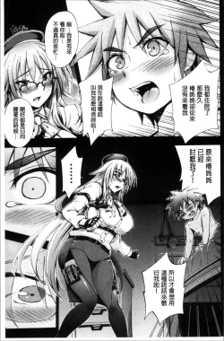 Page 126 of Onee-chan Byoutou