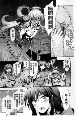 Page 135 of Onee-chan Byoutou