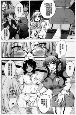 Page 143 of Onee-chan Byoutou