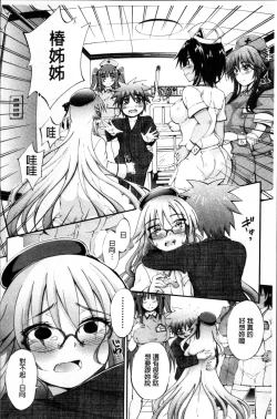 Page 147 of Onee-chan Byoutou