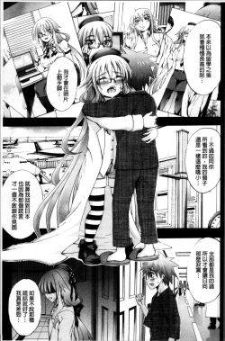 Page 148 of Onee-chan Byoutou