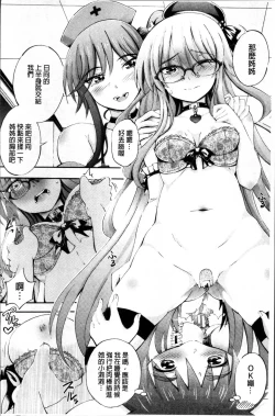 Page 155 of Onee-chan Byoutou