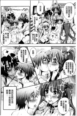 Page 193 of Onee-chan Byoutou