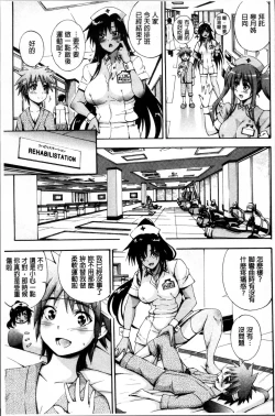 Page 46 of Onee-chan Byoutou