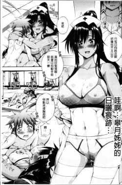 Page 52 of Onee-chan Byoutou