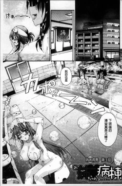 Page 70 of Onee-chan Byoutou