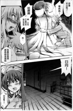 Page 79 of Onee-chan Byoutou