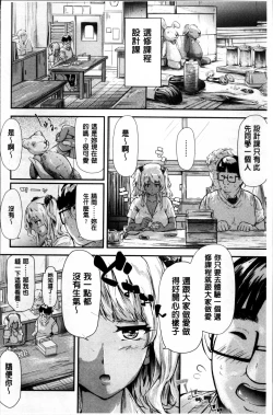 Page 155 of Gal Tomo Harem - The harem of gal's friend.