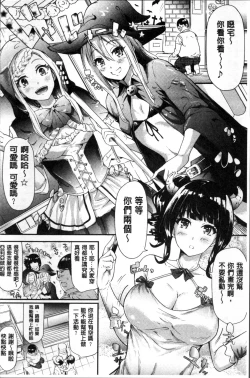 Page 165 of Gal Tomo Harem - The harem of gal's friend.