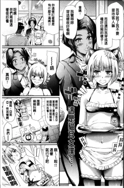 Page 170 of Gal Tomo Harem - The harem of gal's friend.