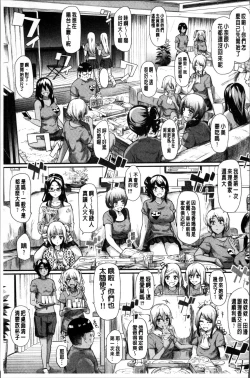Page 176 of Gal Tomo Harem - The harem of gal's friend.