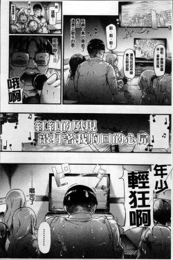 Page 17 of Gal Tomo Harem - The harem of gal's friend.