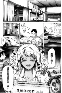 Page 21 of Gal Tomo Harem - The harem of gal's friend.