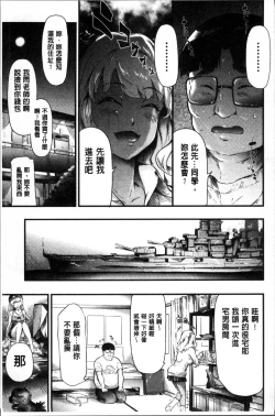 Page 22 of Gal Tomo Harem - The harem of gal's friend.