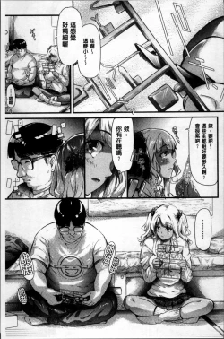 Page 26 of Gal Tomo Harem - The harem of gal's friend.