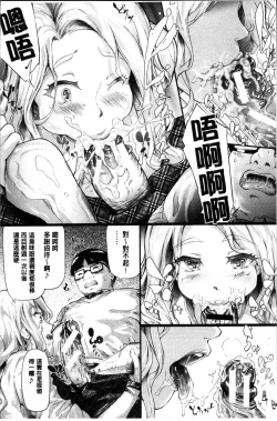 Page 87 of Gal Tomo Harem - The harem of gal's friend.