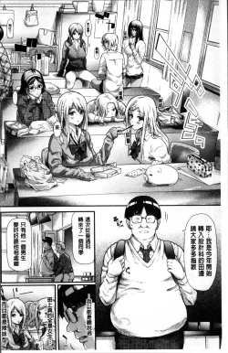 Page 9 of Gal Tomo Harem - The harem of gal's friend.