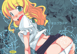 Download Kawaigaru Otoshigoro