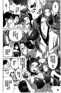 Page 105 of Hyakka Nyuuran