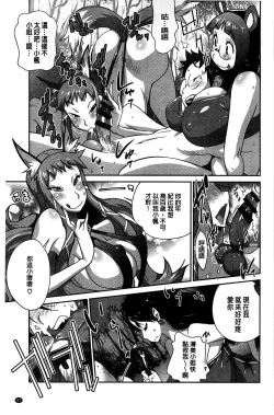 Page 108 of Hyakka Nyuuran