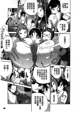 Page 116 of Hyakka Nyuuran