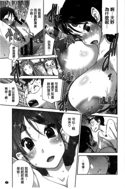 Page 118 of Hyakka Nyuuran