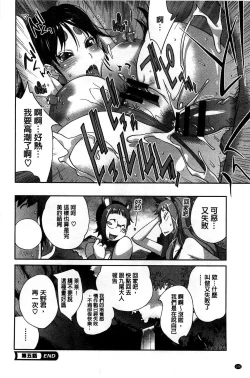 Page 119 of Hyakka Nyuuran